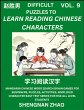 Difficult Puzzles to Read Chinese... - Bild 1