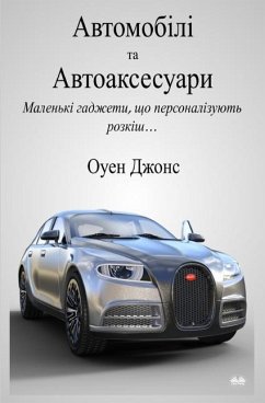 Автомобілі та автоаксесуари - Jones, Owen