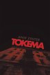 Tokema - Bild 1