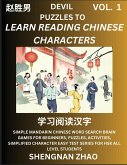 Devil Puzzles to Read Chinese Characters (Part 1) - Easy Mandarin Chinese Word Search Brain Games for Beginners, Puzzles, Activities, Simplified Character Easy Test Series for HSK All Level Students