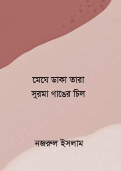 Nazrul Islam Book Collection 2 - Islam, Nazrul