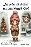 The Little Match Girl