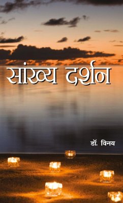 Sankhya Darshan (सांख्य दर्शन) - Vinay