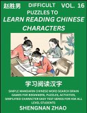 Difficult Puzzles to Read Chinese Characters (Part 16) - Easy Mandarin Chinese Word Search Brain Games for Beginners, Puzzles, Activities, Simplified Character Easy Test Series for HSK All Level Students