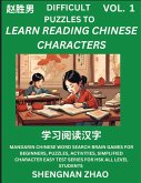 Difficult Puzzles to Read Chinese Characters (Part 1) - Easy Mandarin Chinese Word Search Brain Games for Beginners, Puzzles, Activities, Simplified Character Easy Test Series for HSK All Level Students