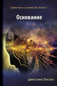 Cover Russian Edition - The Foundation