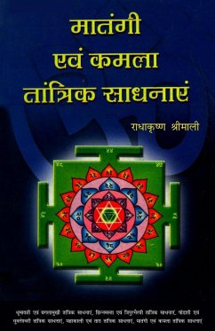 Matangi Evam Kamla Tantrik Sadhanayen (मातंगी एवं कमला तांत्रिक साधनाएं) - Shrimali, Pt Radha Krishna