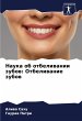 Nauka ob otbeliwanii zubow: Otbeliwanie... - Bild 1