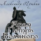 The Moor of Peter the Great (MP3-Download)