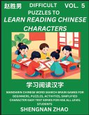 Difficult Puzzles to Read Chinese Characters (Part 5) - Easy Mandarin Chinese Word Search Brain Games for Beginners, Puzzles, Activities, Simplified Character Easy Test Series for HSK All Level Students