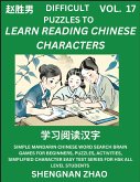 Difficult Puzzles to Read Chinese Characters (Part 17) - Easy Mandarin Chinese Word Search Brain Games for Beginners, Puzzles, Activities, Simplified Character Easy Test Series for HSK All Level Students