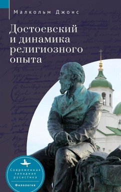 Dostoevsky and the Dynamics of Religious Experience - Jones, Malcolm
