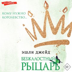 Bezzhalostnyy rytsar (MP3-Download) - Jade, Ashley