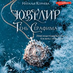 Yuvelir. Ten Serafima (MP3-Download) - Korneva, Natalya