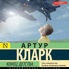 Cover Konets detstva (MP3-Download)