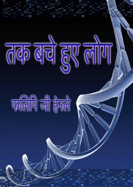 ¿¿ ¿¿¿ ¿¿¿ ¿¿¿ (eBook, ePUB) ¿¿ ¿¿¿ ¿¿¿ ¿¿¿ (eBook, ePUB)