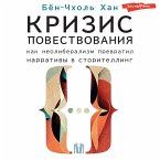 Krizis povestvovaniya. Kak neoliberalizm prevratil narrativy v storitelling (MP3-Download)