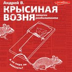 Krysinaya voznya. Zapiski reabilitanta (MP3-Download)