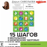 15 shagov k mentalnomu i fizicheskomu zdorovyu. Sistema osoznannoy zhizni (MP3-Download) 15 shagov k mentalnomu i fizicheskomu zdorovyu. Sistema osoznannoy zhizni (MP3-Download)