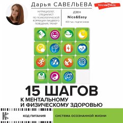 15 shagov k mentalnomu i fizicheskomu zdorovyu. Sistema osoznannoy zhizni (MP3-Download) - Darya, Savelyeva