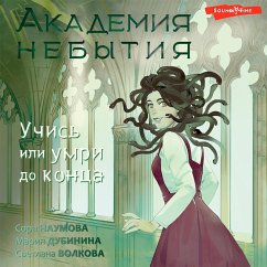 Akademiya nebytiya. Kak ne umeret dvazhdy (MP3-Download) - Volkova, Svetlana; Dubinina, Maria; Naumova, Sora