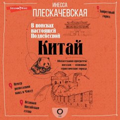 Kitay. V poiskah nastoyaschey Podnebesnoy (MP3-Download) - Pleskachevskaya, Inessa