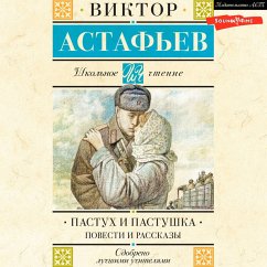 Pastuh i pastushka. Povesti i rasskazy (MP3-Download) - Astafiev, Victor