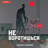 Ne vorotishsya (MP3-Download)