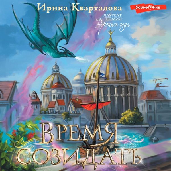 Vremya sozidat (MP3-Download) Vremya sozidat (MP3-Download)