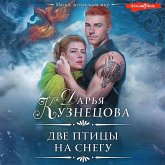 Dve ptitsy na snegu (MP3-Download)