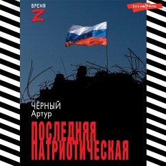 Poslednyaya patrioticheskaya (MP3-Download) - Chorny, Arthur