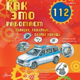 Kak eto rabotaet. 112. Politsiya, pozharnye, skoraya pomosch (MP3-Download) Kak eto rabotaet. 112. Politsiya, pozharnye, skoraya pomosch (MP3-Download)