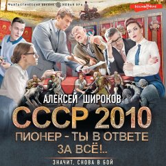 SSSR 2010. Pioner — ty v otvete za vsyo! (MP3-Download) - Shirokov, Alexey
