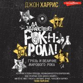 Da zdravstvuet rok-n-roll! Gryaz i velichie mirovogo roka (MP3-Download) Da zdravstvuet rok-n-roll! Gryaz i velichie mirovogo roka (MP3-Download)