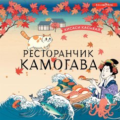Restoranchik Kamogava (MP3-Download) - Kashiwai, Hisashi