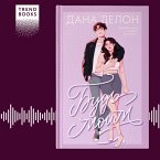 Bud' moim (MP3-Download)