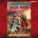 Zlaya Rus. TSarstvo (MP3-Download)