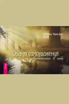 Оракул самоуважения и уверенности в себе (брошюра к картам) (eBook, ePUB) - Капри, Яна; Диас, Чаран