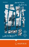 Непокой (eBook, ePUB)