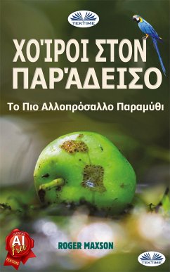 Χοίροι Στον Παράδεισο (eBook, ePUB) - Maxson, Roger