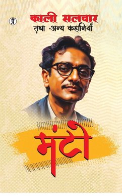 Kali Salwar Tatha Anya Kahaniyan - Manto, Saadat Hasan