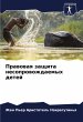 Prawowaq zaschita nesoprowozhdaemyh... - Bild 1
