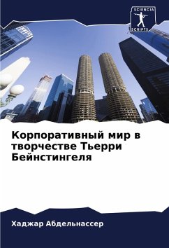 Cover Korporatiwnyj mir w tworchestwe T'erri Bejnstingelq