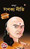 &quote;Sampurn Chanakya Neeti