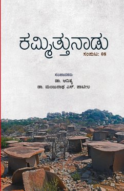 Cover Kammittunadu(Kannada)