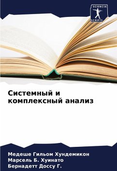 Cover Sistemnyj i komplexnyj analiz