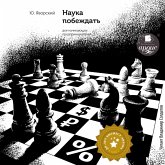 Nauka pobezhdat' dlya nachinayushchih predprinimatelej (MP3-Download) Nauka pobezhdat' dlya nachinayushchih predprinimatelej (MP3-Download)