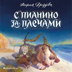 S pianino za plechami (MP3-Download) - Drozdova, Marina