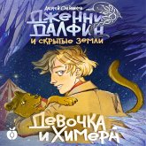 Devochka i himera. Dzhenni Dalfin i Skrytye zemli. Kniga pervaya (MP3-Download) Devochka i himera. Dzhenni Dalfin i Skrytye zemli. Kniga pervaya (MP3-Download)