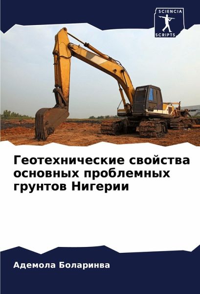 Geotehnicheskie swojstwa osnownyh problemnyh gruntow Nigerii